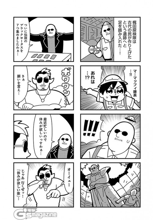 3boys 4koma backpack bag bald bkub card comic facial_hair flashlight goatee goho_mafia!_kajita-kun greyscale jacket jewelry mafia_kajita microphone monochrome multicolored_hair multiple_boys mustache necklace pointing pointy_ears rectangular_mouth safari_hat safari_jacket shirt short_hair simple_background smile smoke speech_bubble statue sunglasses sweatdrop table talking translation_request two-tone_background two-tone_hair