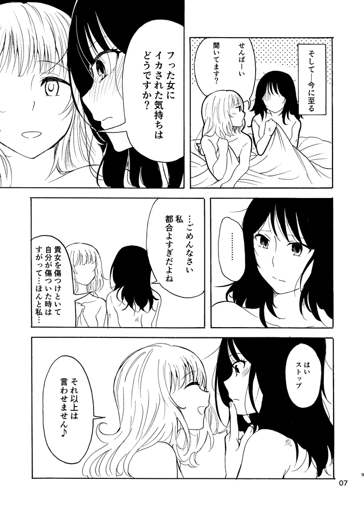 2girls blanket blush comic facing_another finger_to_another's_mouth greyscale hickey long_hair looking_at_another monochrome multiple_girls nude open_mouth original page_number takeshisu translation_request yuri