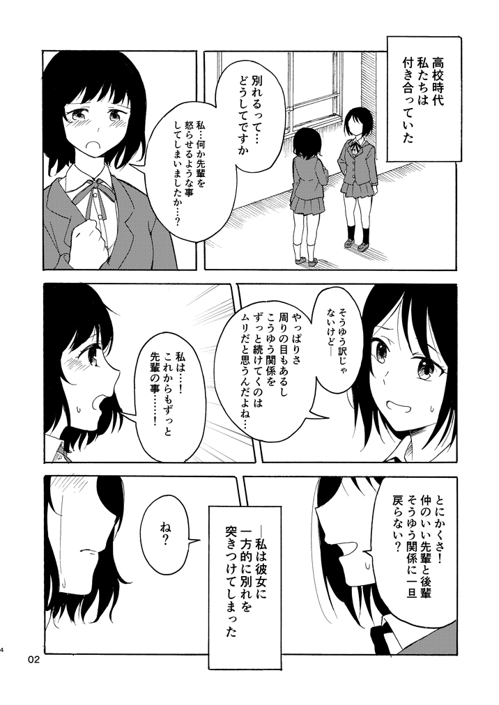 2girls blush comic greyscale monochrome multiple_girls original page_number school_uniform sweat takeshisu tears translation_request yuri