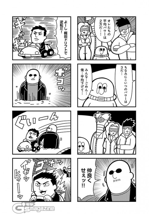 1girl 4boys 4koma alien bald bkub comic coveralls crying crying_with_eyes_open driving emphasis_lines facial_hair go_kart goho_mafia!_kajita-kun greyscale jacket mafia_kajita mole monochrome multiple_boys mustache race_track shirt short_hair simple_background smile speech_bubble speed_lines sunglasses talking tears translation_request two-tone_background