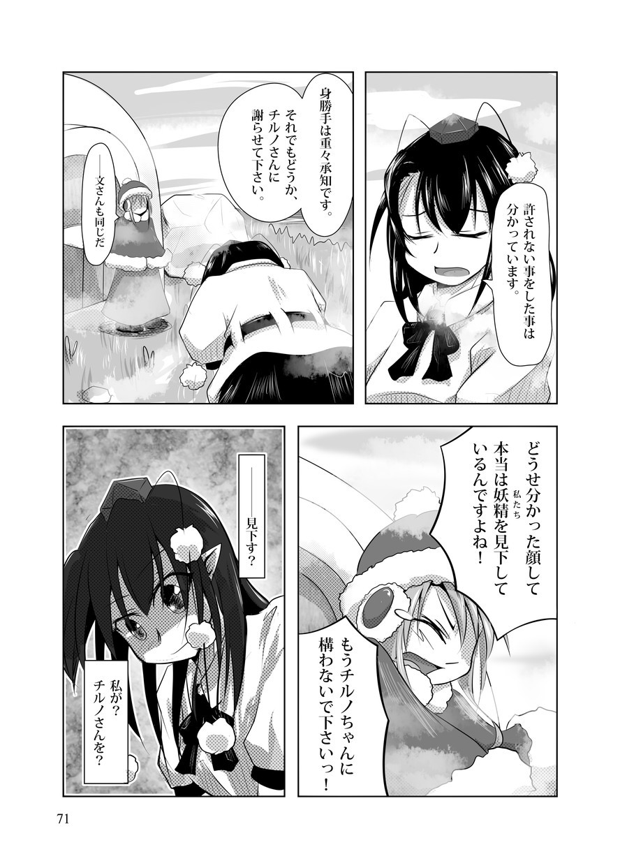 2girls alternate_costume closed_eyes daiyousei earmuffs greyscale hat highres igloo monochrome multiple_girls pom_pom_(clothes) shaded_face shameimaru_aya snow_shelter tearing_up tokin_hat touhou translation_request winter_clothes yrjxp065