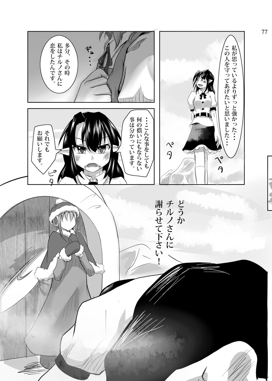 alternate_costume bruise bruise_on_face cirno comic daiyousei dogeza fairy_wings greyscale hat hat_removed headwear_removed highres injury monochrome pointy_ears serious shameimaru_aya touhou translation_request wings winter_clothes yrjxp065