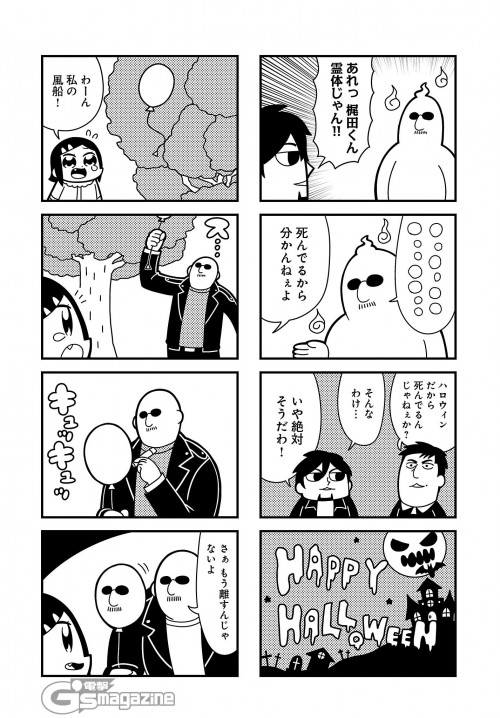 1girl 3boys 4koma bald balloon bangs bat bkub comic english facial_hair fang ghost goatee goho_mafia!_kajita-kun greyscale hair_ornament hairclip halloween jacket mafia_kajita marker mole monochrome multiple_boys parted_bangs parted_lips shirt simple_background single_tear speech_bubble spirit sunglasses talking tombstone translation_request tree two-tone_background