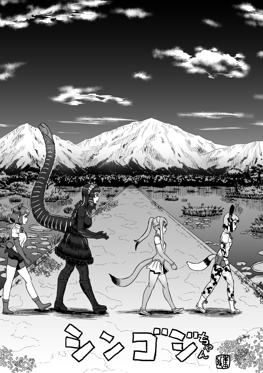 4girls abbey_road african_wild_dog_(kemono_friends) african_wild_dog_ears african_wild_dog_tail animal_ears armored_boots arms_at_sides bear_ears bear_tail bike_shorts bodystocking boots bow bowtie brown_bear_(kemono_friends) circlet closed_mouth cover cover_page crossover cutoffs day denim denim_shorts elbow_gloves from_side full_body gloves godzilla godzilla_(series) golden_snub-nosed_monkey_(kemono_friends) greyscale hair_ornament hairband hands_up high_ponytail highres kemono_friends kishida_shiki lake leotard lily_pad long_hair long_sleeves medium_hair microskirt monkey_ears monkey_tail monochrome mountain multiple_girls open_mouth outdoors parody personification ponytail road scenery shin_godzilla shirt shoes short_hair short_sleeves shorts shorts_under_skirt skirt sky smile sweater tail the_beatles thigh-highs title walking water