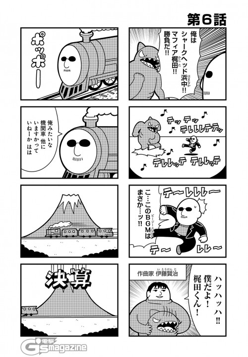 2boys 4koma bald bkub comic emphasis_lines flying_kick goho_mafia!_kajita-kun greyscale ground_vehicle jacket kaijuu kicking locomotive lyrics mafia_kajita monochrome mountain multiple_boys musical_note railroad_tracks shirt short_hair simple_background speech_bubble speed_lines steam_locomotive sunglasses sweatdrop talking train translation_request two-tone_background