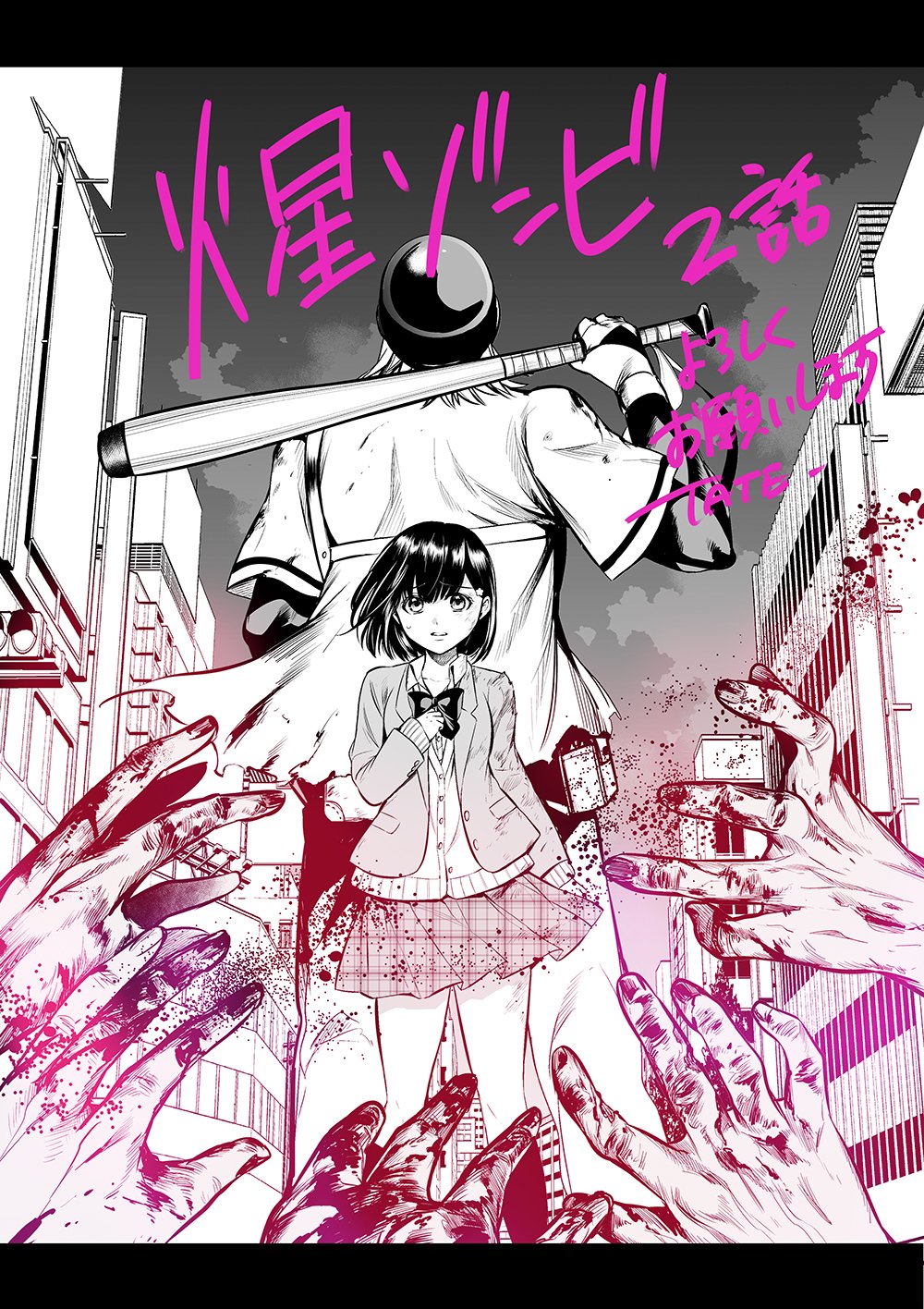 1boy 1girl back-to-back baseball_bat bow bowtie cardigan character_request city highres miniskirt monochrome official_art otonashi_kanon out_of_frame outdoors pleated_skirt school_uniform signature skirt standing tate_(donnguriumai) text traffic_light translation_request zombie zombie_of_mars