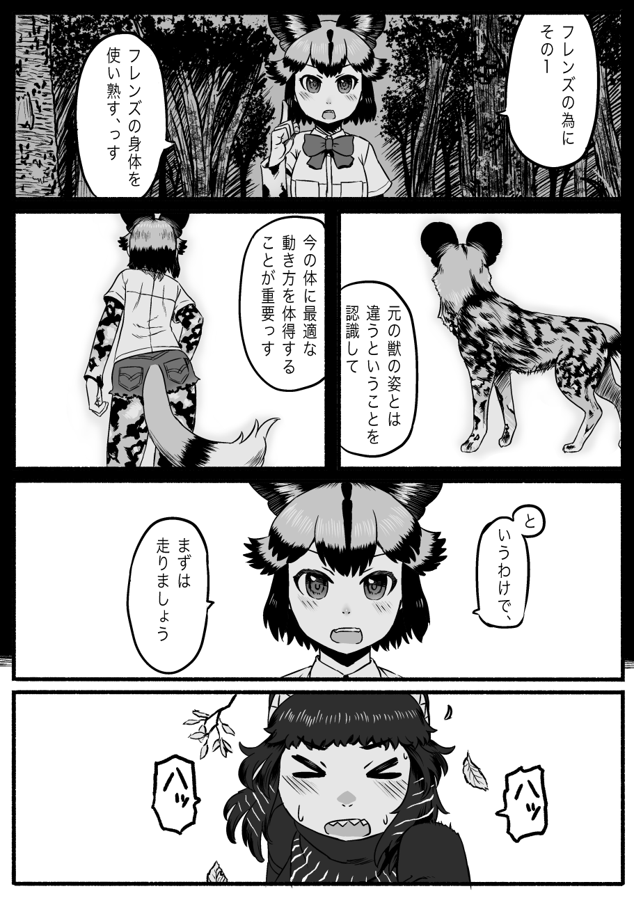 african_wild_dog african_wild_dog_(kemono_friends) african_wild_dog_ears animal_ears comic godzilla godzilla_(series) greyscale highres kemono_friends kishida_shiki monochrome multiple_girls shin_godzilla short_hair skirt tail translation_request