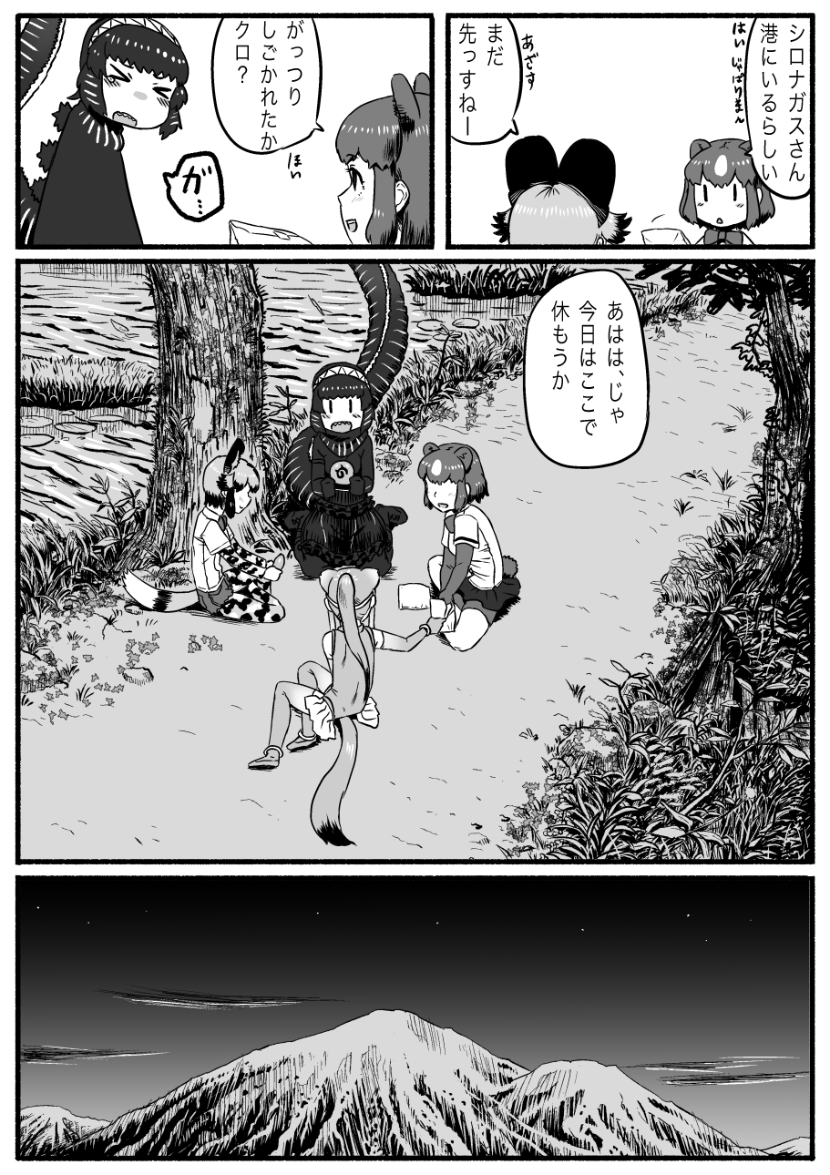 african_wild_dog_(kemono_friends) african_wild_dog_ears animal_ears bear_ears brown_bear_(kemono_friends) comic food godzilla godzilla_(series) golden_snub-nosed_monkey_(kemono_friends) greyscale highres japari_bun kemono_friends kishida_shiki monkey_ears monkey_tail monochrome multiple_girls shin_godzilla short_hair skirt tail translation_request