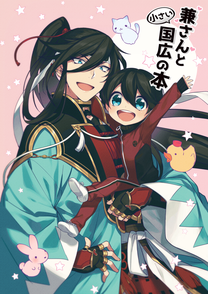 2boys :d bird black_hair blue_eyes carrying cat child cover cover_page doujin_cover duck hand_on_hip haori headband hebino_rai horikawa_kunihiro izumi-no-kami_kanesada japanese_clothes kiwame_(touken_ranbu) male_focus multiple_boys open_mouth ponytail rabbit shinsengumi smile star time_paradox touken_ranbu track_suit translation_request younger