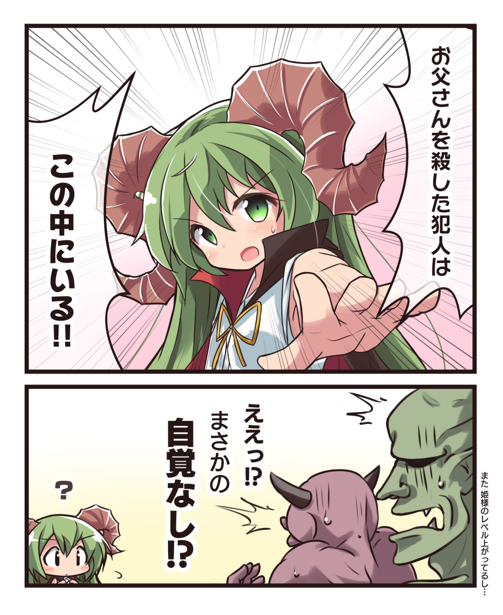 /\/\/\ 1girl 2koma ? bangs black_cape blush cape closed_mouth comic commentary_request curled_horns eyebrows_visible_through_hair green_eyes green_hair green_skin hair_between_eyes highres horns long_hair looking_at_viewer multicolored multicolored_cape multicolored_clothes open_mouth original outstretched_arm purple_skin red_cape ribbon ryogo shirt sleeveless sleeveless_shirt sweat sweatdrop translation_request v-shaped_eyebrows very_long_hair white_shirt yellow_ribbon