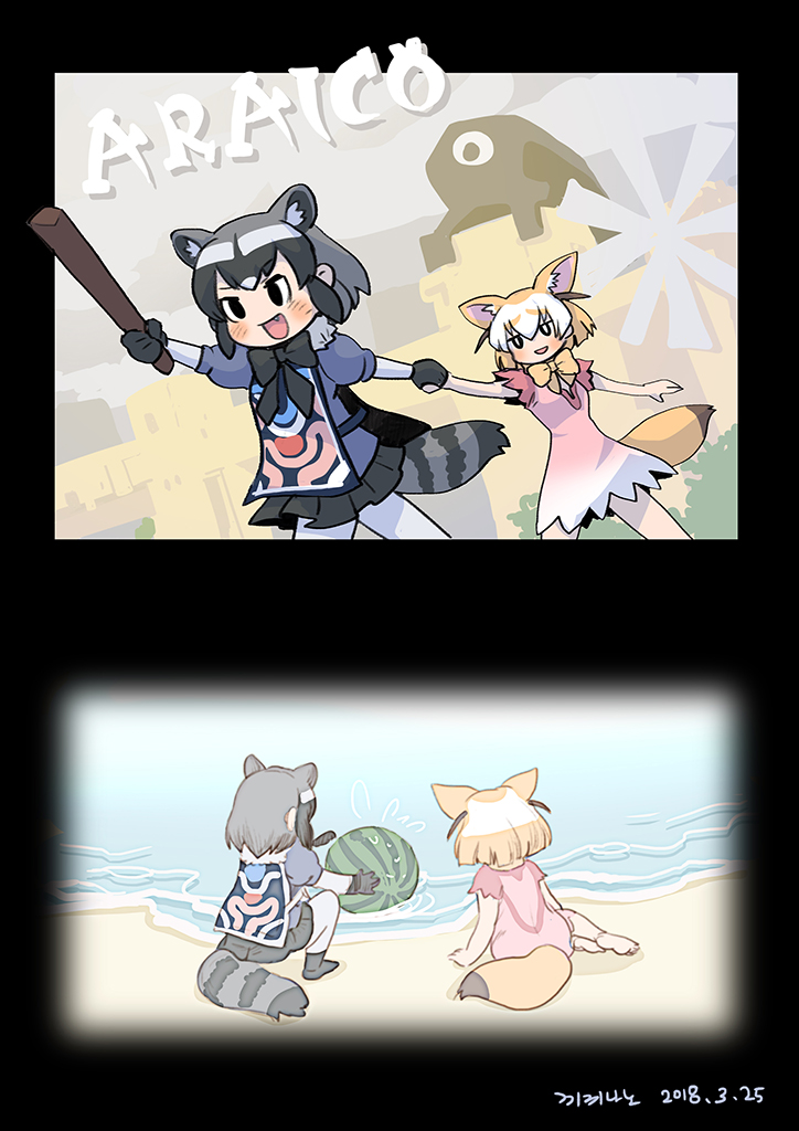 2girls :d animal_ears arm_up bare_arms beach black_hair blonde_hair blush bow bowtie cerulean_(kemono_friends) common_raccoon_(kemono_friends) cosplay dated dress extra_ears eyebrows_visible_through_hair fang fennec_(kemono_friends) food fox_ears fox_tail fruit fur_collar grey_hair hand_holding holding ico ico_(character) ico_(character)_(cosplay) kemono_friends multicolored_hair multiple_girls one-eyed open_mouth pantyhose puffy_short_sleeves puffy_sleeves raccoon_ears raccoon_tail roonhee short_dress short_hair short_sleeves sitting skirt smile squatting striped_tail tail title_parody walking water watermelon white_hair white_legwear windmill yorda yorda_(cosplay)