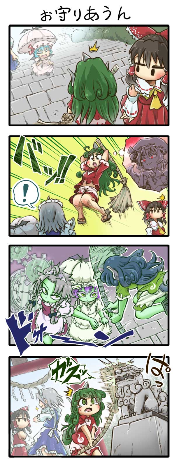 ! 4girls 4koma apron ascot blue_hair bow braid broom brown_hair chamaji clock comic curly_hair detached_sleeves fang gears geta green_eyes green_hair hair_bow hair_tubes hakurei_reimu hat highres horn izayoi_sakuya jumping kariyushi_shirt komainu komano_aun maid_headdress mob_cap motion_lines multiple_girls notice_lines open_mouth parasol puffy_short_sleeves puffy_sleeves red_eyes remilia_scarlet rope shimenawa short_sleeves shorts silver_hair skirt_hold spoken_exclamation_mark stairs tears time_stop touhou translation_request twin_braids umbrella waist_apron yellow_neckwear