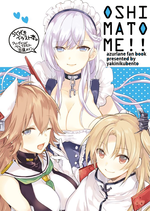 3girls ;d azur_lane belfast_(azur_lane) between_breasts blonde_hair blue_background braid breasts brown_hair chains choker cleavage cleveland_(azur_lane) cover cover_page doujin_cover furutaka_(azur_lane) green_neckwear half_updo large_breasts light_smile long_hair multiple_girls nakayama_miyuki neckerchief neckwear_between_breasts one_eye_closed one_side_up open_mouth polka_dot polka_dot_background red_eyes silver_hair smile violet_eyes