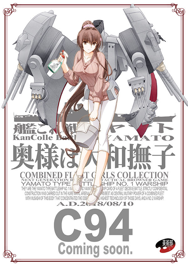 1girl 46cm_triple_gun_mount border bottle brown_eyes brown_hair bucket cannon comiket food kantai_collection leaning object_namesake ponytail rigging shizuki_michiru spray_bottle sweater sweet_potato turret turtleneck turtleneck_sweater yamato_(battleship) yamato_(kantai_collection)