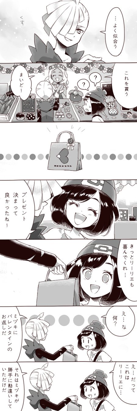 1boy 1girl bag beanie bounsweet closed_eyes comic from_side gen_3_pokemon gen_7_pokemon gladio_(pokemon) greyscale hair_over_one_eye hat highres hood hoodie long_sleeves luvdisc mizuki_(pokemon_sm) monochrome open_mouth pokemon pokemon_(creature) pokemon_(game) pokemon_sm sasairebun shopping_bag short_hair short_sleeves torn_clothes translation_request