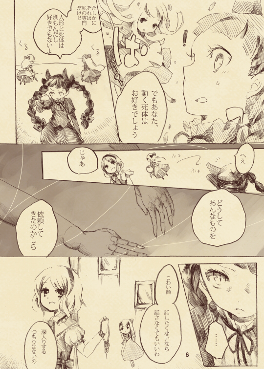 2girls alice_margatroid animal_ears bow braid cat_ears comic doll dress hanada_hyou headband kaenbyou_rin long_hair long_sleeves monochrome multiple_girls page_number puffy_short_sleeves puffy_sleeves sepia short_hair short_sleeves touhou translation_request twin_braids twintails