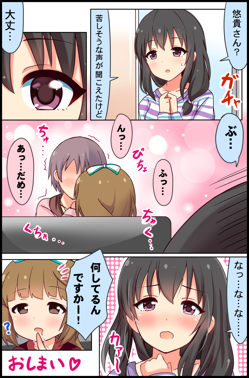 artist_request black_hair blush comic fujiwara_hajime highres idolmaster idolmaster_cinderella_girls japanese_clothes kimono long_hair multiple_girls otokura_yuuki pink_background polka_dot polka_dot_background short_hair translation_request yorita_yoshino