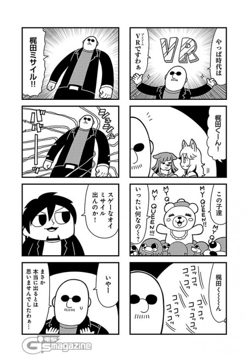 2boys 3girls 4koma :3 bald bangs bear bkub closed_eyes comic emphasis_lines english facial_hair fox_girl furry goatee goho_mafia!_kajita-kun greyscale hat jacket long_hair mafia_kajita meme monochrome multiple_boys multiple_girls mustache shirt short_hair simple_background speech_bubble sunglasses sweatdrop talking translation_request two-tone_background ugandan_knuckles virtual_reality