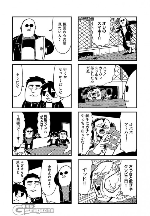 4boys 4koma bald bkub chasing clown comic door emphasis_lines face_punch facial_hair fence goatee goho_mafia!_kajita-kun greyscale hand_behind_head holding holding_phone in_the_face it_(stephen_king) jacket mafia_kajita mole monochrome multiple_boys mustache open_door parody parted_lips phone punching seat shirt short_hair simple_background speech_bubble storm_drain sunglasses talking translation_request two-tone_background water