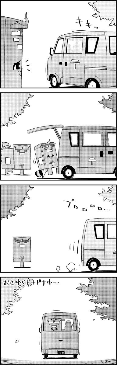 4koma comic commentary_request disguise driving flat_cap futatsuiwa_mamizou glasses greyscale ground_vehicle hat highres leaf leaf_on_head mailman monochrome motor_vehicle pince-nez postbox_(outgoing_mail) raccoon_tail smile tail tani_takeshi touhou translation_request van yukkuri_shiteitte_ne