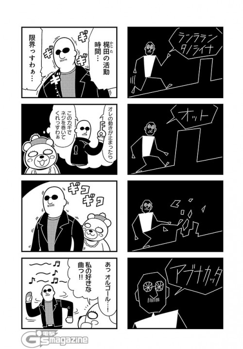 1boy 1girl 4koma :3 bald bear bkub blank_eyes comic dancing facial_hair goho_mafia!_kajita-kun greyscale hat jacket key keyhole kicking mafia_kajita monochrome musical_note mustache parody shaking shattering shirt simple_background speech_bubble style_parody sunglasses talking translation_request two-tone_background vib-ribbon