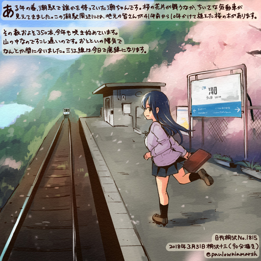 1girl :d black_hair black_legwear black_skirt brown_eyes brown_footwear cherry_blossoms colored_pencil_(medium) commentary_request dated kantai_collection kirisawa_juuzou long_hair long_sleeves numbered open_mouth pleated_skirt shoes skirt smile solo traditional_media train_station translation_request twitter_username ushio_(kantai_collection)