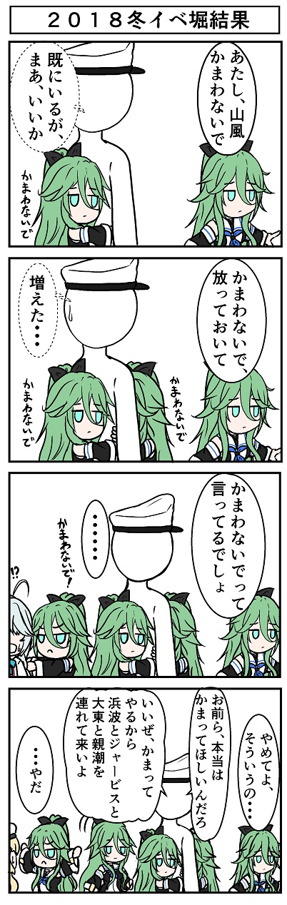 &gt;:&lt; 1boy 4koma 6+girls admiral_(kantai_collection) ahoge artist_request bare_shoulders blonde_hair blue_eyes comic detached_sleeves faceless faceless_female faceless_male green_hair hair_ribbon hamanami_(kantai_collection) hat highres jervis_(kantai_collection) kantai_collection long_hair multiple_girls multiple_persona neckerchief peaked_cap ponytail ribbon sailor_collar silver_hair sweatdrop yamakaze_(kantai_collection)