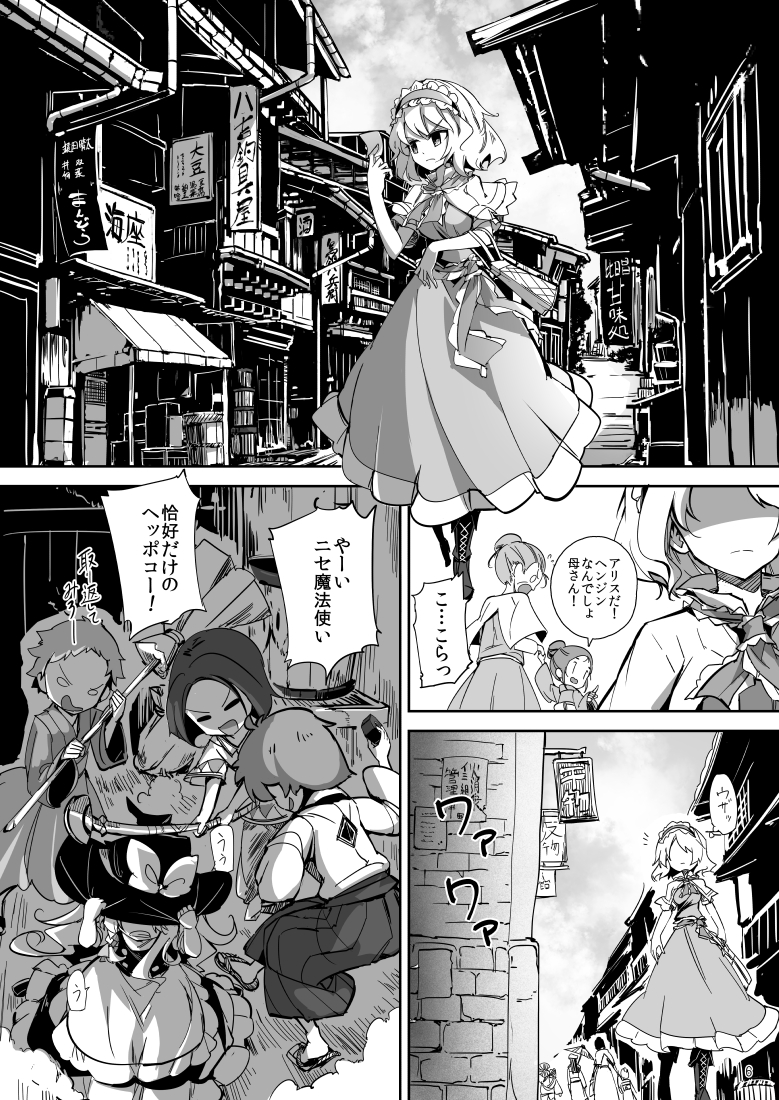 alice_margatroid broom child clenched_teeth closed_mouth comic dress fifiruu flying_sweatdrops greyscale hat hitting holding holding_broom japanese_clothes kirisame_marisa long_hair looking_at_another monochrome open_mouth page_number short_hair teeth touhou translation_request v-shaped_eyebrows witch_hat