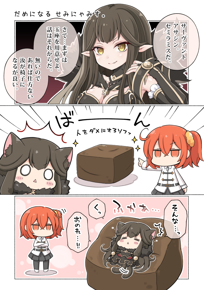 absurdly_long_hair ahoge angeltype animal_ears bare_shoulders bean_bag_chair black_dress black_hair black_legwear blush breasts bridal_gauntlets cat_ears cat_tail chaldea_uniform chibi cleavage closed_eyes comic detached_sleeves dress fate/apocrypha fate/grand_order fate_(series) fujimaru_ritsuka_(female) fur_trim hair_ornament hair_scrunchie jacket large_breasts long_dress long_hair looking_at_viewer lying muji_body_fitting_sofa multiple_girls one_side_up open_mouth orange_eyes orange_hair pantyhose pointy_ears scrunchie semiramis_(fate) side_ponytail skirt smile spikes tail translation_request very_long_hair white_jacket yellow_eyes