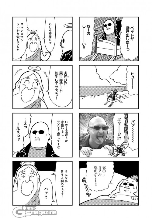 +++ 2boys 4koma bald beard bkub blush clouds comic emphasis_lines facial_hair goho_mafia!_kajita-kun greyscale halo hat ice jacket little_nemo_in_slumberland long_hair mafia_kajita monochrome multiple_boys nightcap parody photo pingu_(series) robe shirt simple_background speech_bubble sunglasses sweatdrop talking translation_request two-tone_background under_covers water