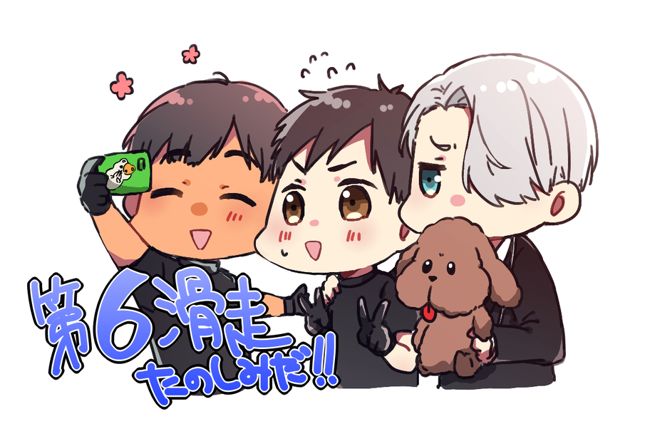 3boys ^_^ black_gloves black_hair blue_eyes brown_eyes cellphone character_doll chibi closed_eyes dark_skin dark_skinned_male double_v gloves katsuki_yuuri kyouna makkachin male_focus multiple_boys open_mouth phichit_chulanont phone self_shot silver_hair smartphone smile stuffed_animal stuffed_dog stuffed_toy translation_request v viktor_nikiforov yuri!!!_on_ice