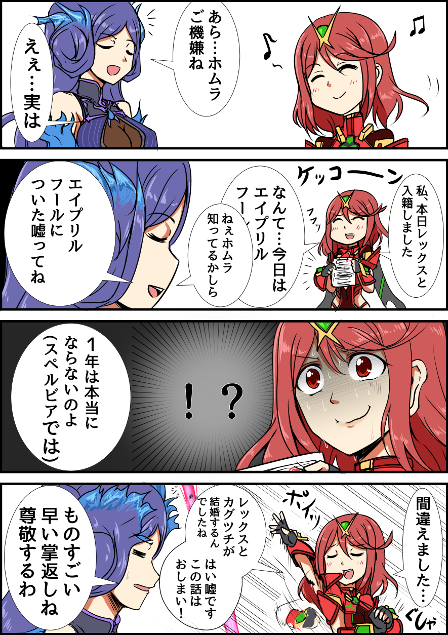 2girls bon_(pixiv518591) breasts closed_eyes collarbone fingerless_gloves fire gloves highres pyra_(xenoblade) kagutsuchi_(xenoblade) long_hair medium_breasts meleph_(xenoblade) multiple_girls purple_hair red_shorts redhead short_hair shorts smile tiara translation_request xenoblade_(series) xenoblade_2