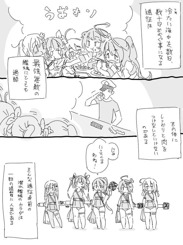 1boy 5girls :d admiral_(kantai_collection) ahoge blush blush_stickers bow chopsticks closed_eyes comic drinking eating elite_unchi flower greyscale hair_bow hair_flower hair_ornament hair_ribbon hat holding holding_chopsticks i-168_(kantai_collection) i-19_(kantai_collection) i-58_(kantai_collection) i-8_(kantai_collection) kantai_collection low_twintails military_hat monochrome multiple_girls open_mouth peaked_cap ponytail ribbon rice_bowl rigging ro-500_(kantai_collection) school_uniform scuba scuba_gear short_hair smile speech_bubble tan torpedo translation_request twintails