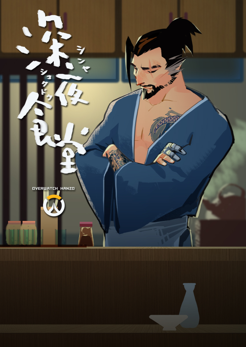 1boy 1girl beard black_hair bottle brown_hair character_name closed_eyes counter crossed_arms facial_hair facing_viewer hanzo_(overwatch) highres inside japanese_clothes logo overwatch ponytail sake_bottle scar scar_across_eye shinya_shokudou soy_sauce tattoo weapon yodenn_4