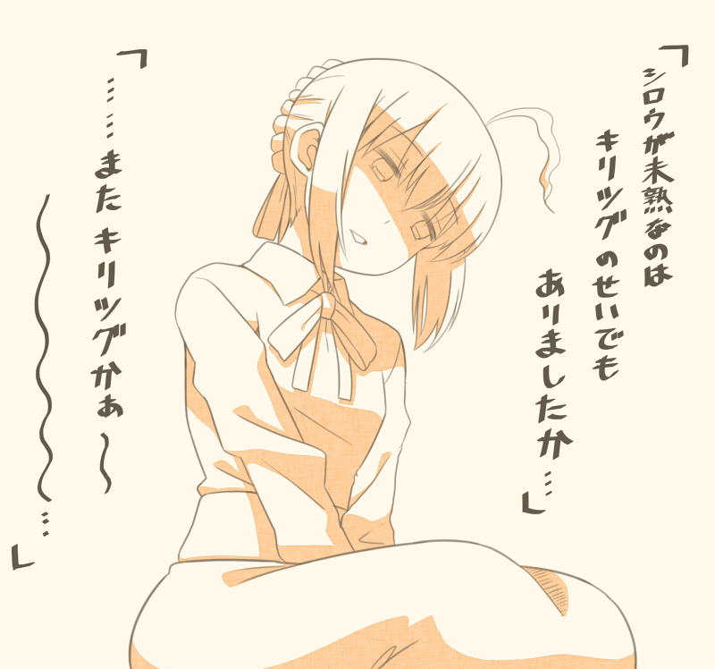 1girl ahoge artoria_pendragon_(all) comic commentary_request fate/stay_night fate_(series) head_tilt monochrome orange_(color) saber shaded_face simple_background sitting solo translation_request tsukumo v_arms wilted_ahoge