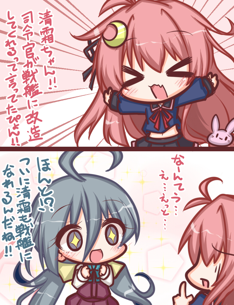 &gt;_&lt; +_+ 2girls 2koma :d ahoge april_fools bangs black_ribbon black_skirt blue_shirt blush bunny_hair_ornament clenched_hands closed_eyes comic commentary_request crescent crescent_hair_ornament dress eyebrows_visible_through_hair fang hair_between_eyes hair_ornament hair_ribbon kantai_collection kiyoshimo_(kantai_collection) komakoma_(magicaltale) long_hair long_sleeves low-tied_long_hair low_twintails midriff multiple_girls navel neck_ribbon open_mouth pink_hair pleated_dress pleated_skirt purple_dress red_ribbon ribbon shirt silver_hair skirt sleeves_past_wrists smile translation_request twintails uzuki_(kantai_collection) very_long_hair violet_eyes white_shirt xd
