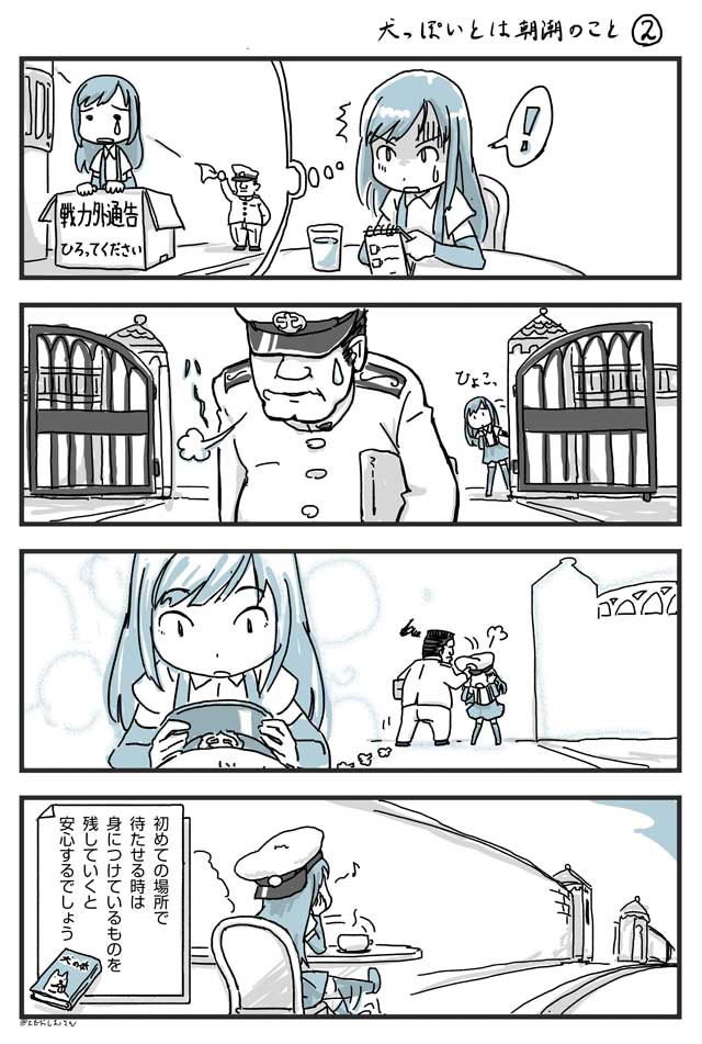 ! 1boy 1girl admiral_(kantai_collection) architecture arm_warmers artist_request asashio_(kantai_collection) book box cardboard_box chair collared_shirt comic crying crying_with_eyes_open elbow_rest envelope gate handkerchief hat hat_removed headwear_removed kantai_collection kneehighs military military_hat military_uniform monochrome musical_note naval_uniform pale_face peaked_cap road shirt short_sleeves sigh sitting spoken_exclamation_mark squiggle suspenders sweatdrop table tears thought_bubble uniform