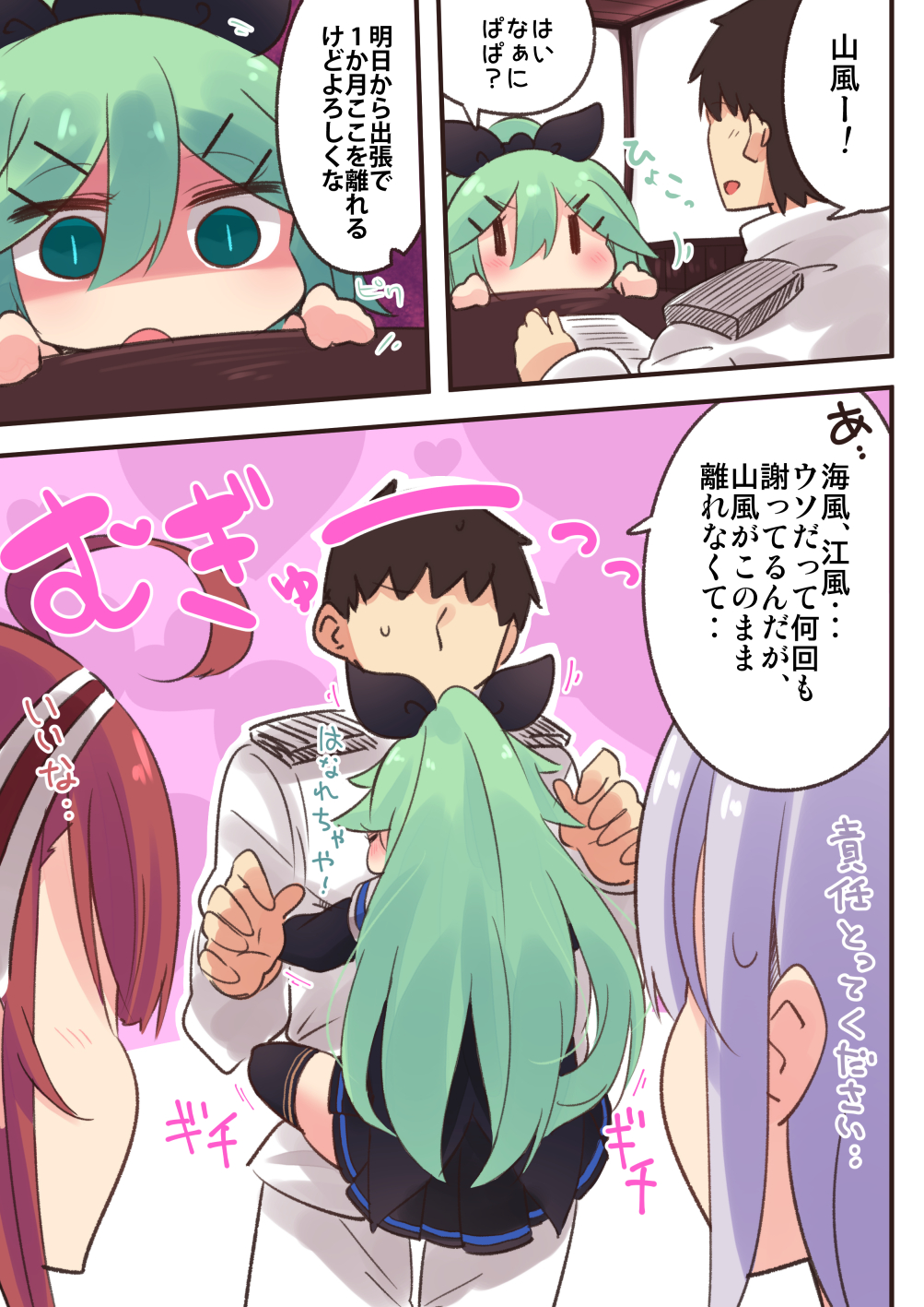 1boy 3girls admiral_(kantai_collection) ahoge black_hair black_legwear black_ribbon black_skirt comic commentary_request empty_eyes green_eyes green_hair hair_between_eyes hair_ornament hair_ribbon hairclip heart highres kantai_collection kawakaze_(kantai_collection) long_hair long_sleeves military military_uniform multiple_girls naval_uniform open_mouth pleated_skirt redhead ribbon shaded_face short_hair silver_hair skirt speech_bubble suzuki_toto thigh-highs translation_request umikaze_(kantai_collection) uniform yamakaze_(kantai_collection)