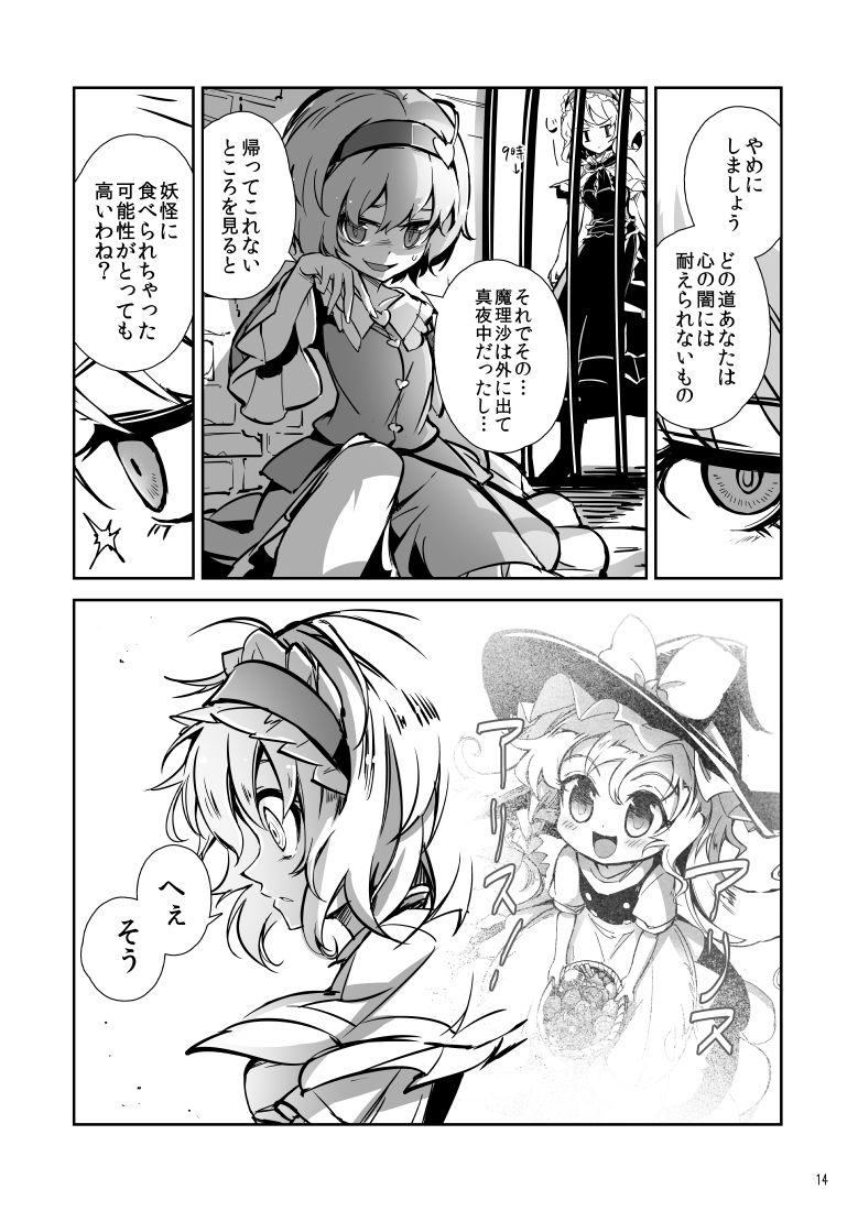 3girls :d alice_margatroid close-up comic dress eyes fifiruu greyscale hairband hat kirisame_marisa komeiji_satori long_hair monochrome multiple_girls open_mouth page_number parted_lips shirt short_hair sitting skirt smile standing touhou translation_request wide-eyed witch_hat