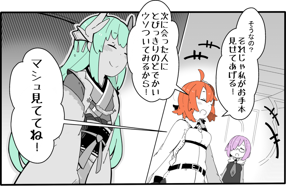 3girls ahoge aqua_hair belt blush_stickers breasts chaldea_uniform closed_eyes comic commentary_request fate/grand_order fate_(series) fujimaru_ritsuka_(female) glasses hair_ornament hair_over_one_eye hallway hood hoodie horns jacket japanese_clothes kimono kiyohime_(fate/grand_order) long_sleeves mash_kyrielight multiple_belts multiple_girls necktie open_mouth orange_hair pekeko_(pepekekeko) purple_hair side_ponytail smile translation_request wide_sleeves