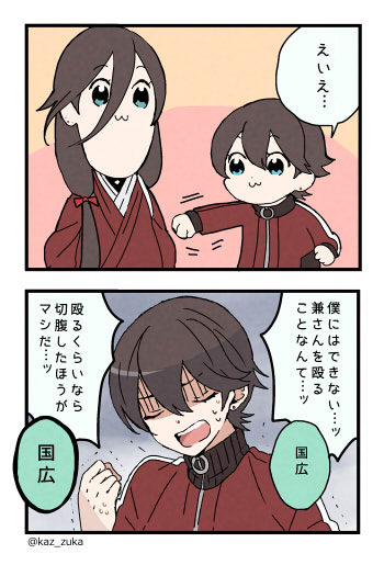 2boys 2koma :3 bkub_(style) black_hair blue_eyes clenched_hand closed_eyes comic ei_ei_okotta? horikawa_kunihiro izumi-no-kami_kanesada jacket japanese_clothes male_focus multiple_boys okazu open_mouth parody poptepipic shaded_face style_parody sweat touken_ranbu track_jacket translation_request trembling