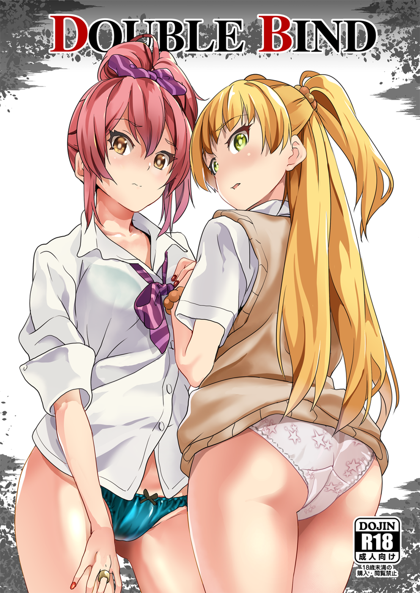 2girls ass bangs blonde_hair blue_panties blush bow bow_panties bowtie bracelet brown_eyes brown_vest closed_mouth commentary_request cover cover_page cowboy_shot crotch_seam date_(senpen) doujin_cover dress_shirt english eyebrows_visible_through_hair from_behind frown hair_ribbon hand_holding hand_on_own_leg highres idolmaster idolmaster_cinderella_girls jewelry jougasaki_mika jougasaki_rika long_hair looking_at_viewer looking_back multiple_girls nail_polish no_pants panties parted_lips print_panties purple_neckwear purple_ribbon rating red_nails redhead ribbon ring scrunchie shirt short_ponytail siblings sisters sleeves_rolled_up standing star star_print striped striped_neckwear striped_ribbon sweater_vest two_side_up underwear vest white_panties white_shirt wing_collar yellow_eyes