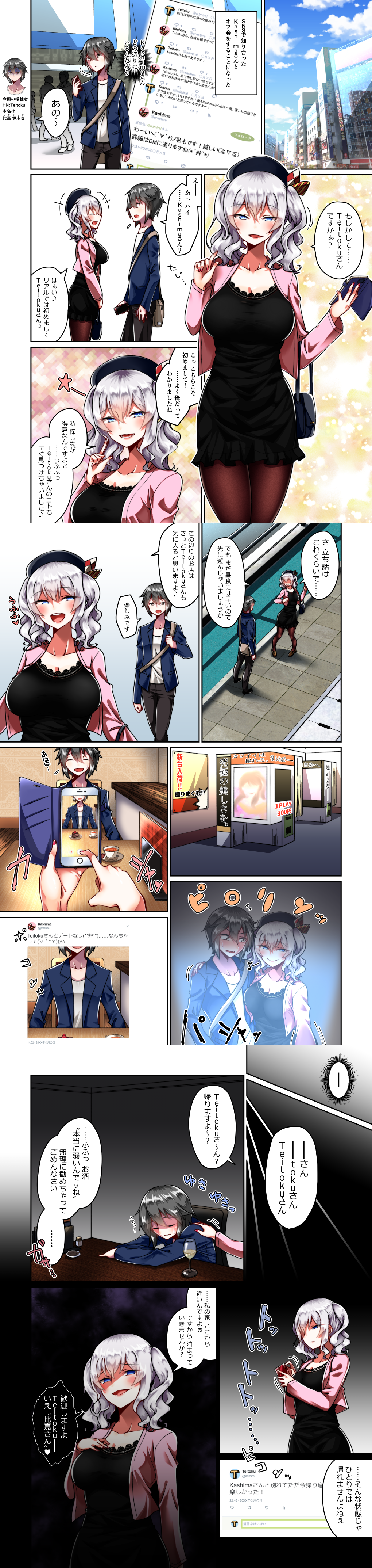 1boy 1girl absurdres bag beret black_hair blue_eyes blush breasts brown_eyes cake cellphone cleavage cup drinking_glass food grey_hair handbag hat highres kantai_collection kashima_(kantai_collection) large_breasts long_image nail_polish phone photo_booth sleeping tall_image tea twitter wine_glass yandere yokai