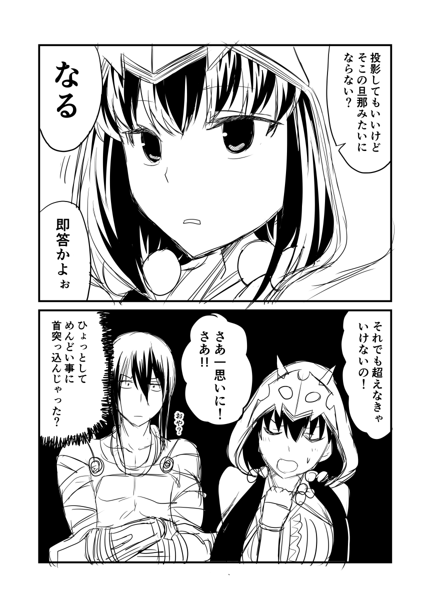 bare_chest breasts comic crossed_arms fate/grand_order fate_(series) greyscale ha_akabouzu highres hood large_breasts long_hair monochrome osakabe-hime_(fate/grand_order) sweatdrop translation_request yan_qing_(fate/grand_order)