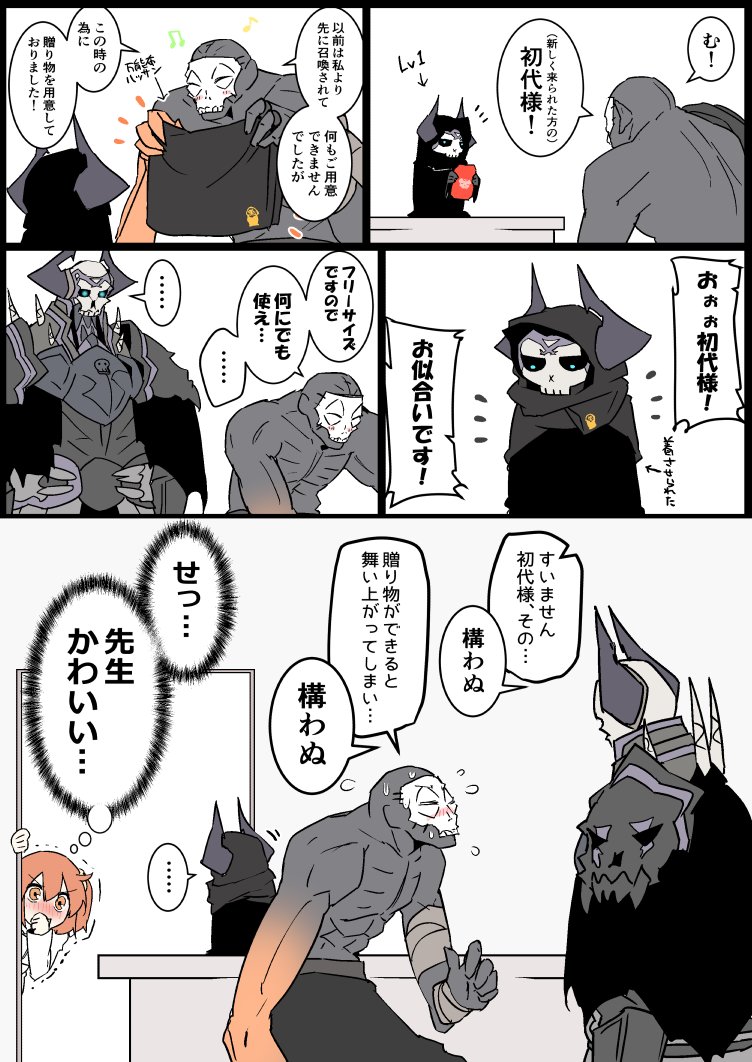 ... 1girl 3boys ahoge armor assassin_(fate/zero) bald bangs beamed_eighth_notes black_cloak blush chaldea_uniform chibi comic commentary_request directional_arrow dual_persona eighth_note eiri_(eirri) eyebrows_visible_through_hair fate/grand_order fate_(series) fujimaru_ritsuka_(female) glowing glowing_eyes hair_between_eyes hair_ornament hair_scrunchie horns jacket king_hassan_(fate/grand_order) long_sleeves mask multiple_boys musical_note open_mouth orange_eyes orange_hair peeking peeking_out scrunchie short_hair side_ponytail skull skull_mask spikes spoken_ellipsis sweat sweatdrop sweating_profusely topless true_assassin white_background yellow_scrunchie