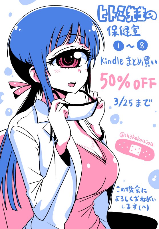 1girl :d armchair bandaid bangs breasts chair cleavage commentary_request cyclops eyebrows_visible_through_hair from_side hair_ribbon hitomi_sensei_no_hokenshitsu labcoat large_breasts limited_palette long_hair manaka_hitomi monocle official_art one-eyed open_mouth over-rim_eyewear ponytail ribbon semi-rimless_eyewear shake-o shirt sitting smile solo translation_request twitter_username