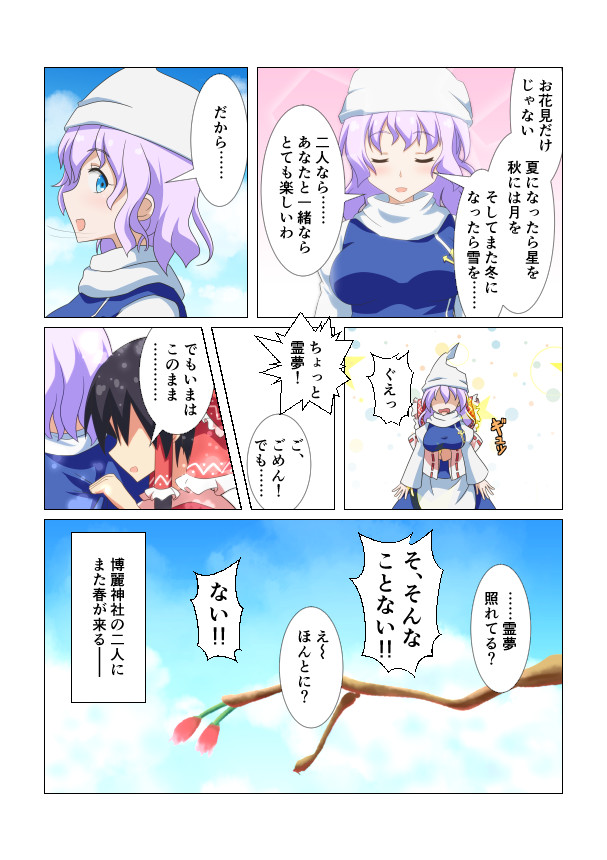 2girls blue_eyes bow branch brown_hair cato_(monocatienus) comic commentary_request detached_sleeves dress flower hair_bow hair_tubes hakurei_reimu hat hug hug_from_behind lavender_hair letty_whiterock multiple_girls red_bow ribbon-trimmed_sleeves ribbon_trim short_hair smile touhou translation_request