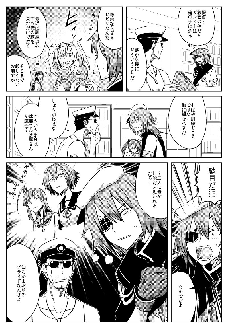 admiral_(kantai_collection) ahoge birii cape comic eyepatch gambier_bay_(kantai_collection) hat kantai_collection kiso_(kantai_collection) kitakami_(kantai_collection) kuma_(kantai_collection) long_hair military military_uniform monochrome multiple_girls naval_uniform newspaper ooi_(kantai_collection) remodel_(kantai_collection) sailor_hat school_uniform serafuku tama_(kantai_collection) translation_request uniform