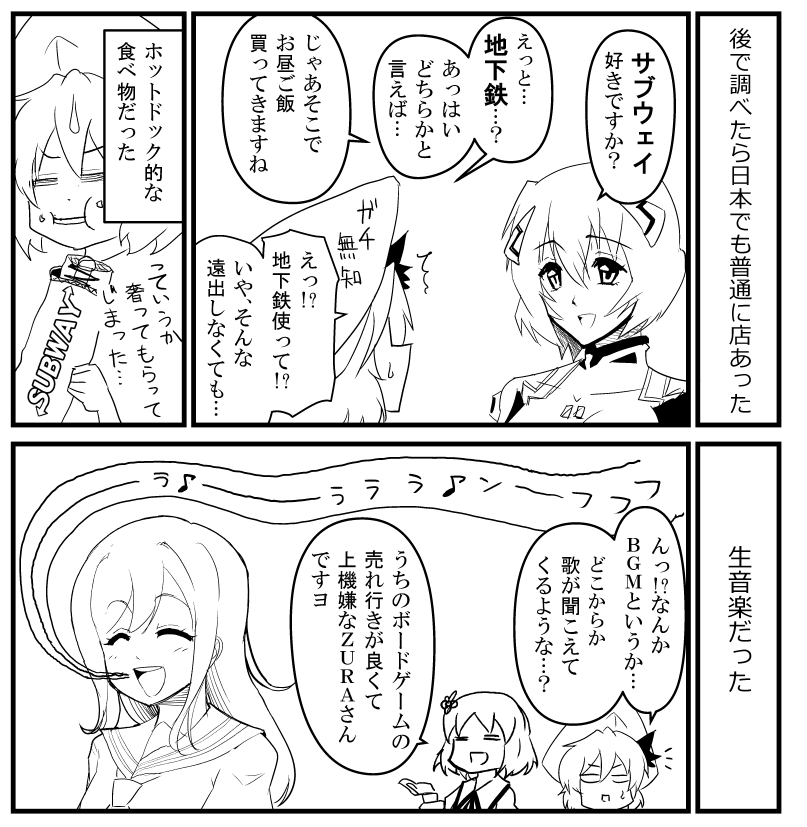 4girls artist_self-insert bread comic crumbs eating flower food glasses hair_ornament happy hat medium_hair monochrome multiple_girls music no_pupils remilia_scarlet ribbon singing smile subway_(company) touhou translation_request warugaki_(sk-ii)