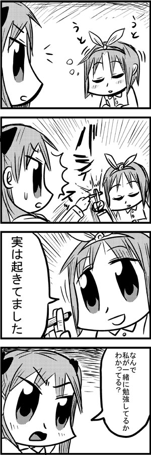 2girls 4koma bkub blush bow catching closed_eyes comic emphasis_lines eyebrows_visible_through_hair greyscale hair_bow hiiragi_kagami hiiragi_tsukasa lucky_star monochrome multiple_girls pajamas pen shirt short_hair simple_background sleeping sleeping_upright speech_bubble sweatdrop talking translation_request twintails two-tone_background